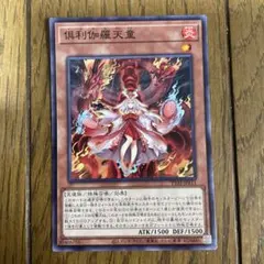 2025年最新】倶利伽羅天童の人気アイテム - メルカリ