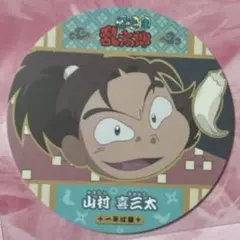 コースターコレクション　忍たま乱太郎　喜三太