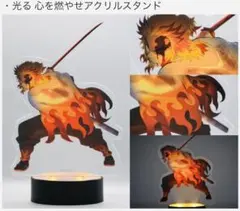 劇場版「鬼滅の刃」無限列車編　完全生産限定版 煉獄光る心を燃やせアクリルスタンド