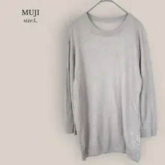 無印良品　リネンセーター　麻100% グレー　無印　クルーネック　シンプル
