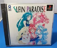 エルフィンパラダイス PlayStation CD