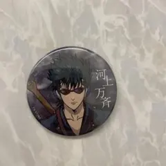 銀魂 缶バッジ 曇天 河上万斉