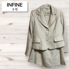 INFINE スーツ 9号 アイボリー 入学式 セレモニー ラメ入りツイード