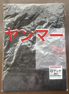 お値下げ❣️新品未使用❣️YANMAR 防風ジャケット フリー 黒フード有り❣️