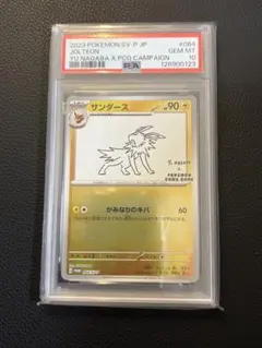 2026年最新】Nagaba サンダース psa10の人気アイテム - メルカリ