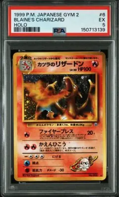 2026年最新】カツラのリザードン psa8の人気アイテム - メルカリ