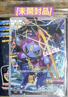 フーパ：光輪の超魔神 フーパ 入場者プレゼント PROMO XYシリーズプロモ…