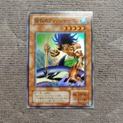 2026年最新】遊戯王伝説のフィッシャーマンの人気アイテム - メルカリ