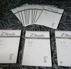 Z会 高校受験コース 進学 解答解説編　理科