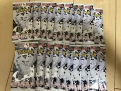 ポケモンカード　ホワイトフレア1BOX分　20パック