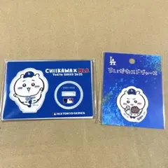 ちいかわ × MLB TOKYO SERIES 2025 ドジャース まとめ売り