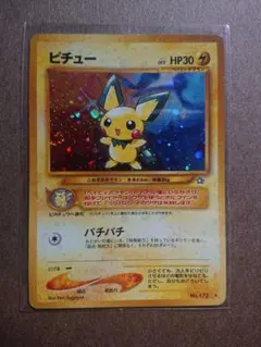 2026年最新】ピチュー 旧裏の人気アイテム - メルカリ