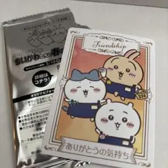 ちいかわ　ハチワレ　うさぎ　マツキヨ　ココカラファイン　カード