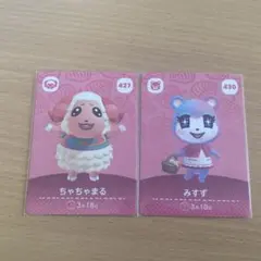 あつ森 ちゃちゃまる みすず amiiboカード