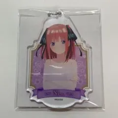 五等分の花嫁 中野二乃 アクリルスタンド アクリルキーホルダー