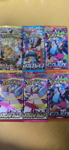 ポケモンカード ☆ バラパック 6つセット