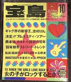 宝島　LAST ORGY 15〜37、その他　藤原ヒロシ 宝島 LAST ORGY 15〜37、その他 藤原ヒロシ - メルカリ