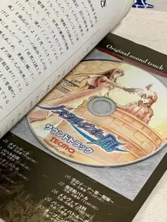 ノスタルジオの風　設定集　オリジナルサウンドトラックCD