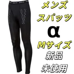 新品 メンズ リライブ スパッツα M Relive スポーツ 吸汗 速乾 D9