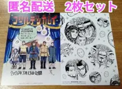 映画　ゴールデンカムイ　網走監獄襲撃編 入場者特典 野田サトル　アートボード