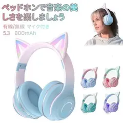 ヘッドホン Bluetooth5.3 超低遅延 猫耳 ワイヤレス ヘッドセットのサムネイル