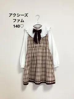 アクシーズファムキッズ♡リボン付きチェックワンピース♡卒業式入学式♡140