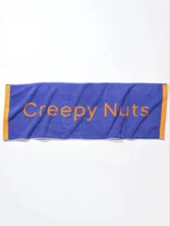 2025年最新】creepy nuts タオルの人気アイテム - メルカリ