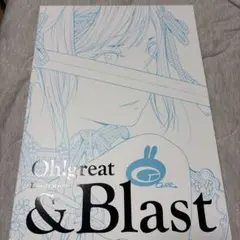2026年最新】大暮維人画集 & blastの人気アイテム - メルカリ