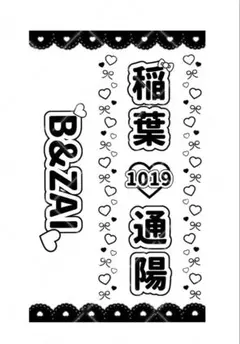 2026年最新】B＆ZAIの人気アイテム - メルカリ