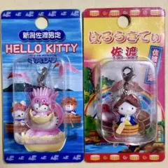 ご当地キティ 佐渡限定 2点セット ストラップ　新潟限定