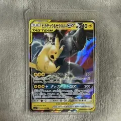 ピカチュウ&ゼクロムGX RR 拡張パック タッグボルト キラ 31/95のサムネイル