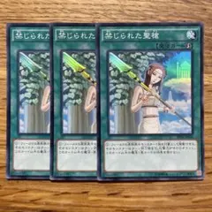 遊戯王 禁じられた聖槍 3枚 スーパー - メルカリ