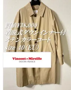 【買値3.8万円】Vincent et Mireille ステンカラーコート