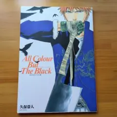 2025年最新】bleach イラスト集の人気アイテム - メルカリ