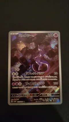 ミュウツー AR SV2a ポケモンカード151 183/165
