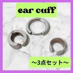 ピアス イヤーカフ シルバー 韓国 メンズ レディース ユニセックス シンプル