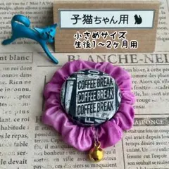 首輪 ペットグッズ