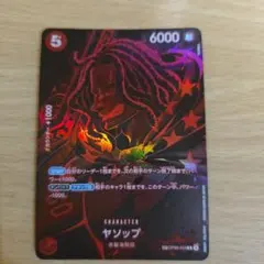 ヤソップ R SP(スペシャルカード) OP09-013 - メルカリ