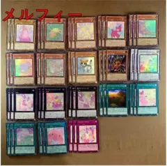 No.15119 遊戯王 メルフィー デッキパーツ
