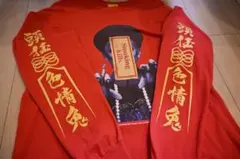 FR2×スモーキングキルズ×野生爆弾くっきー　長袖Tシャツ　ロンT ssol-shopping_2332873789538