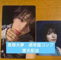 INI 髙塚大夢　トレカ