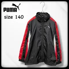 140 プーマ 裏起毛 ウインドブレーカー 防寒 ジャケット 【古着】