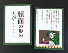 ジョジョ 百人一首(二十四) 4部 空条承太郎 ジョジョ展