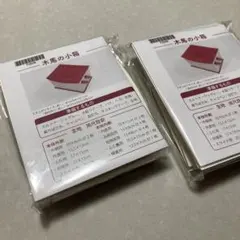 フレンチメゾンデコール カルトナージュキット 木馬の小箱2点のサムネイル