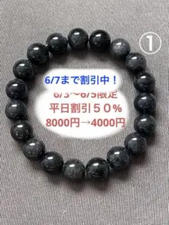 希少 ブラックルチルクォーツ ブレスレット ゴールドインクルージョン