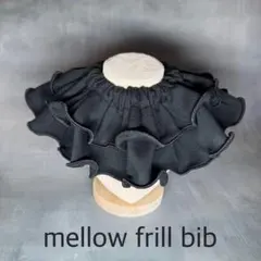 メロウフリルスタイ　　オールブラック