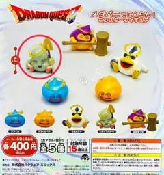 ドラゴンクエスト メダパニでこんらん！ モンスターフィギュア いたずらもぐら