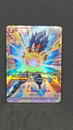 ドラゴンボールフュージョンワールド　ベジータ　SRパラレル