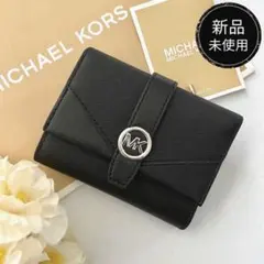 新品　正規品☆MICHAEL KORS 折り財布　ブラック　三つ折り財布