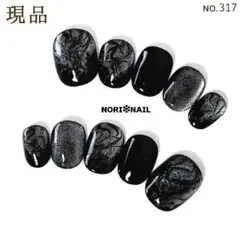 【317】現品❉ブラック&シルバーマグネット スパイラル ニュアンスネイル